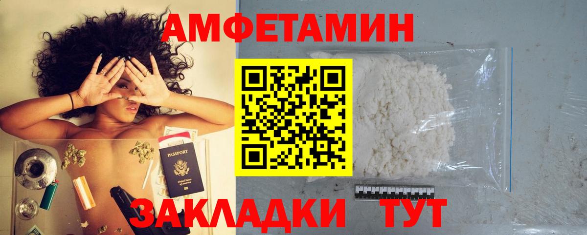 Елабуга  АМФ 98%  АМФЕТАМИН  Вход с VPN  Амфетамин 