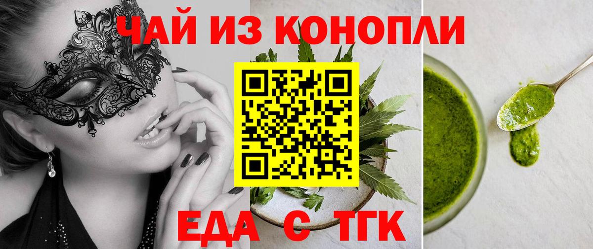 Елабуга  Canna-Cookies конопля  Вход с VPN 