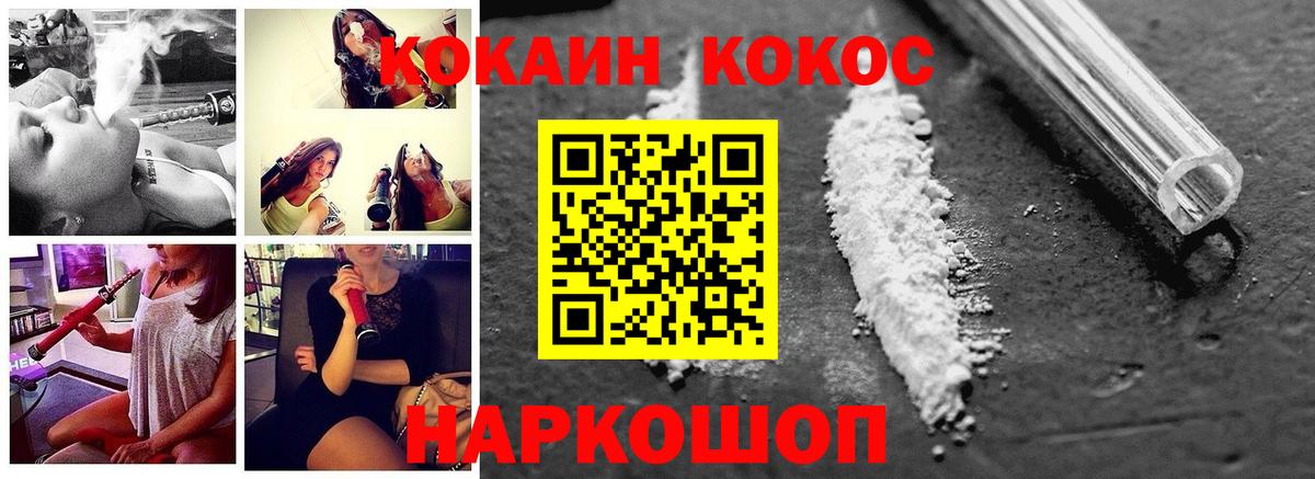 Cocaine Fish Scale Елабуга