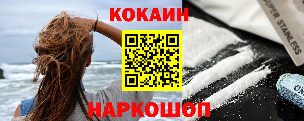 COCAIN  КОКАИН 97%  Вход с VPN  Елабуга  КОКАИН 97% 