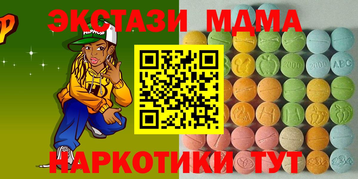 ЭКСТАЗИ ешки  Экстази 280мг  Ecstasy  Вход с VPN  Елабуга 