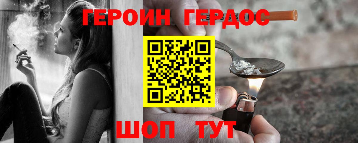 Героин VHQ Елабуга