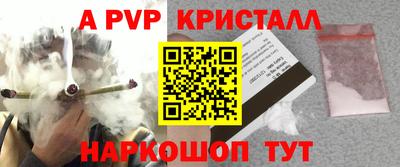 альфа пвп VHQ Ливны