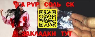альфа пвп VHQ Ливны