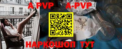 альфа пвп VHQ Ливны