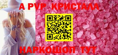 альфа пвп VHQ Ливны