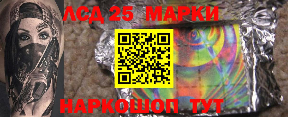 LSD-25 экстази кислота Елабуга