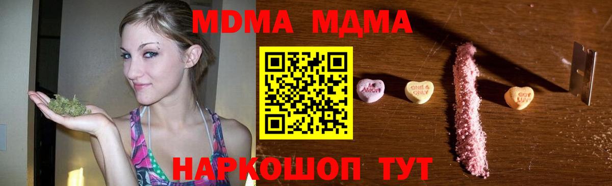 МДМА crystal Елабуга