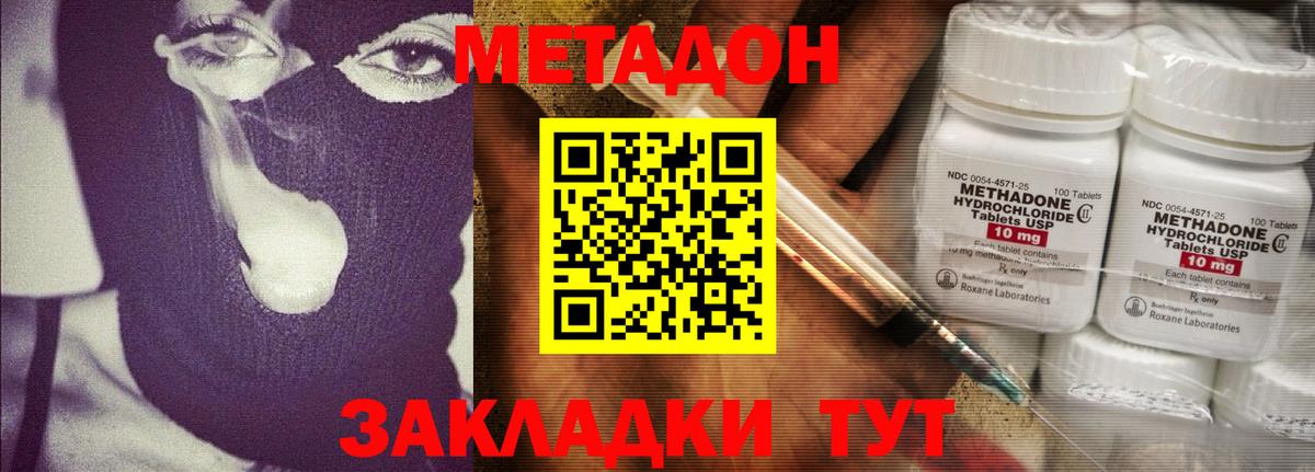 Метадон белоснежный Елабуга
