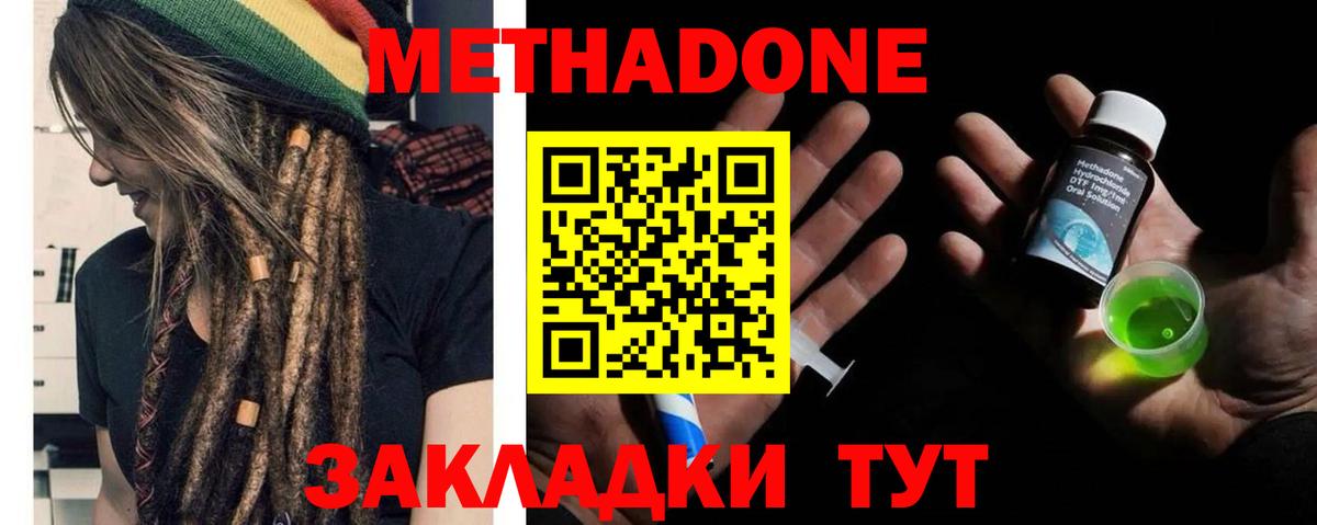 МЕГА рабочий сайт  Метадон мёд  Метадон мёд  Вход с VPN  Елабуга 