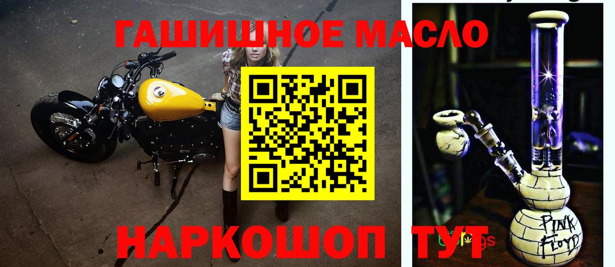 Дистиллят ТГК THC oil  купить закладку  Елабуга  ТГК жижа  Вход с VPN 